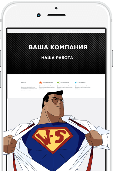 w-s-service-iphone.png